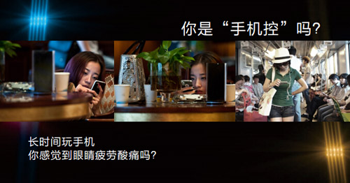 看手機(jī)眼睛疼怎么辦？